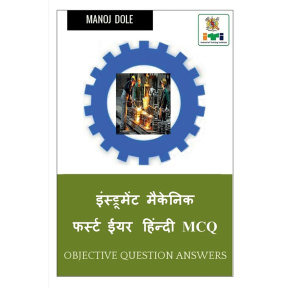 Instrument Mechanic First Year Hindi MCQ / इंस्ट्रूमें, (Paperback)