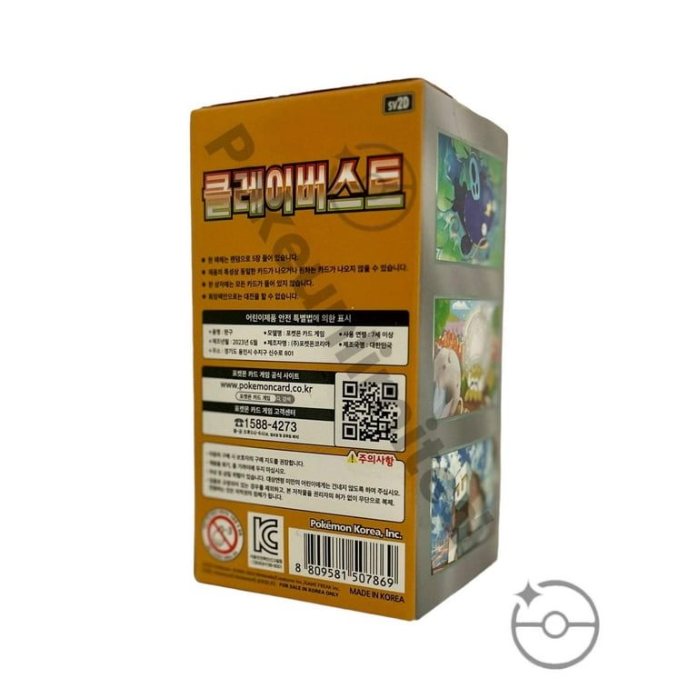 Pokemon Clay Burst (Booster Box) (30 Packs) (Korean) - Walmart.com