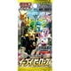 thumbnail image 2 of (1 paquete) Pokemon Japanese Card Game Eevee Heroes S6a Booster Pack (5 cartas por paquete), 2 of 2