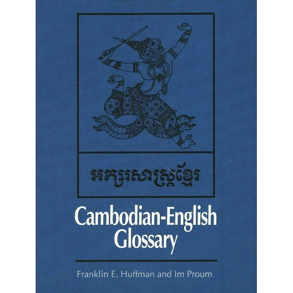 Yale Language Cambodian-English Glossary, (Paperback)