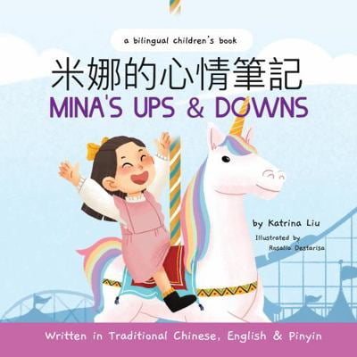 Pre-Owned Mina's Ups and Downs (Written in Traditional Chinese, English and Pinyin): a bilingual children's book (Mina Learns Chinese (Traditional Chinese)) (Paperback) 1953281028 9781953281029