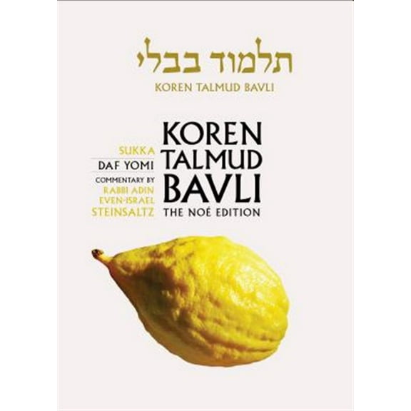 Koren Talmud Bavli : Sukka Daf Yomi : The Noe Edition