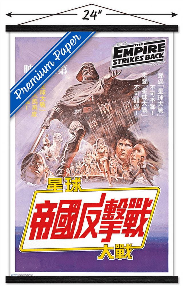 Star Wars: The Empire Strikes Back - Text Wall Poster with Wooden Magnetic Frame, 22.375" x 34"