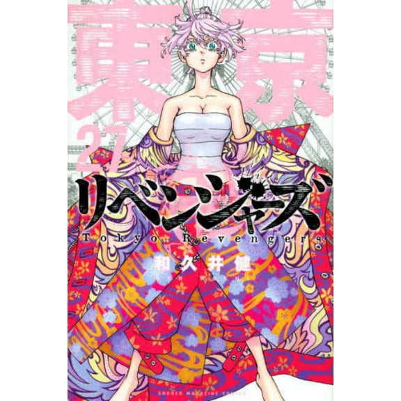 Tokyo Revengers 27 (Paperback)