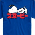 thumbnail image 3 of Peanuts - Snoopy Kanji - Men's Short Sleeve Graphic T-Shirt, 3 of 6