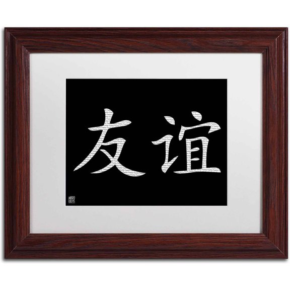 Trademark Fine Art "Friendship Horizontal Black" Canvas Art, White Matte, Wood Frame