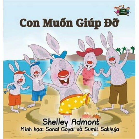 Vietnamese Bedtime Collection: I Love to Help: Vietnamese Edition (Hardcover)