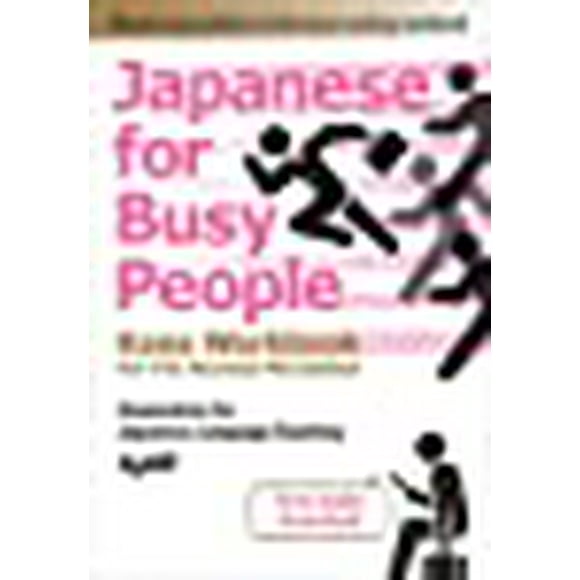 Cahier de Kana Japonais pour les Personnes Occupées: 4e Édition Révisée (Téléchargement audio Gratuit)