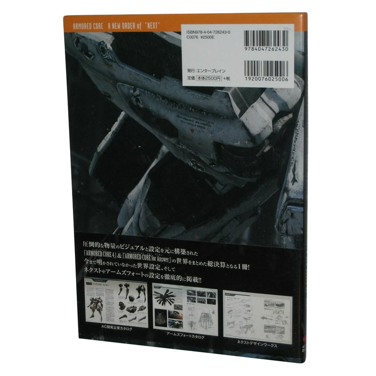 Armored Core A New Order of Next Japanese Strategy Guide Book
