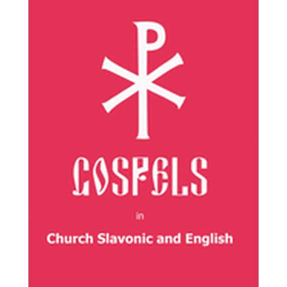 The Gospels in Church Slavonic and English (Paperback)