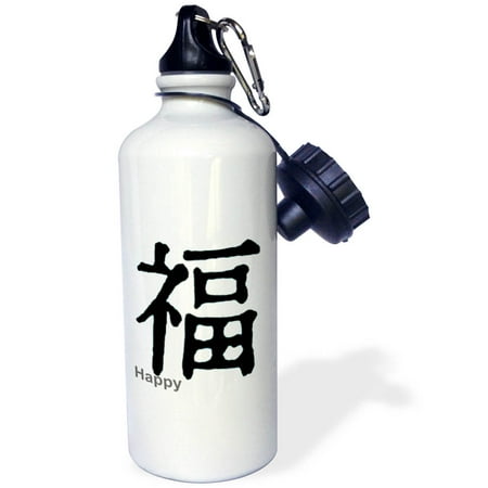 

3dRose Chinese Symbol Happy Sports Water Bottle 21oz