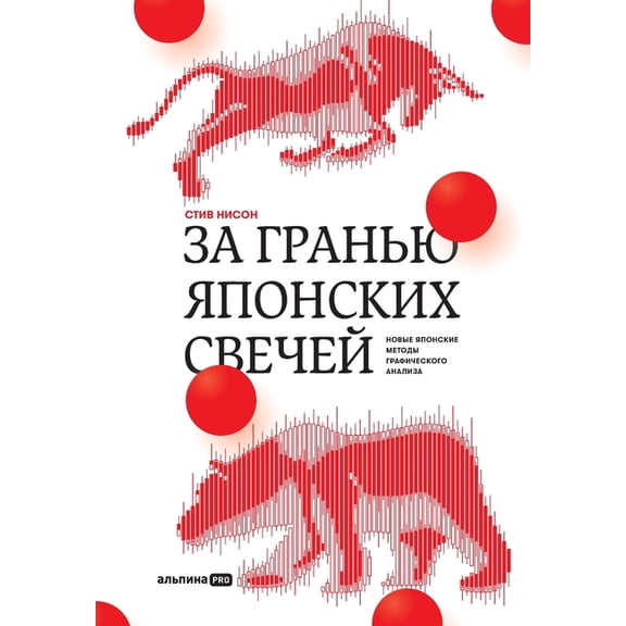 За гранью японских l, (Paperback)