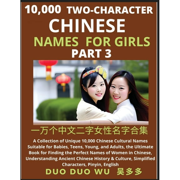 Learn Mandarin Chinese Two-Character Chinese Names for Girls (Part 3): A Collection of Unique 10,000 Chinese Cultural Na, (Paperback)