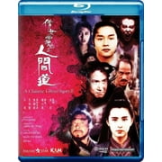 Chinese Ghost Story II (Blu-ray) by PID