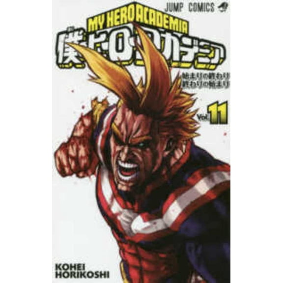 My Hero Academia 11 (Paperback)