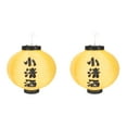 thumbnail image 3 of Masteelf 2pcs Japanese Lantern Hanging Japanese Style Lantern Lamp for Restaurant Decoration, 3 of 8