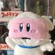 thumbnail image 5 of Star Plush Pink Cordón Plushie Kawaii Bag Travel Eye Mask, 5 of 5