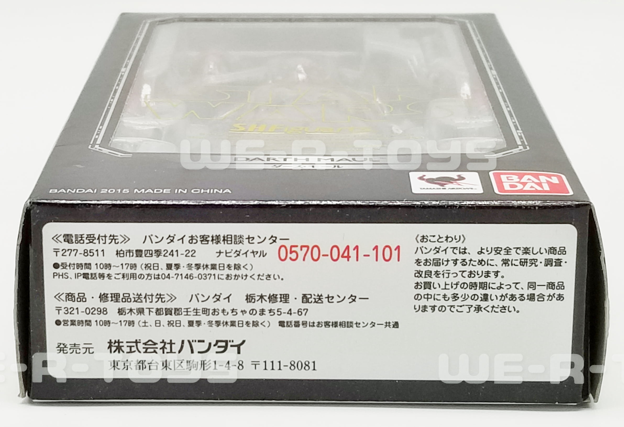 Star Wars S.H.Figuarts Darth Maul Action Figure Bandai Tamashi Nations NRFB