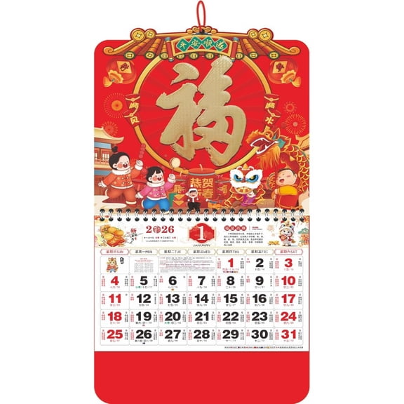 Chinese Calendar 2026 Year of the Horse - Lunar Wall Calendar with Auspicious Dates & Zodiac Signs. Perfect Gift For 2026.