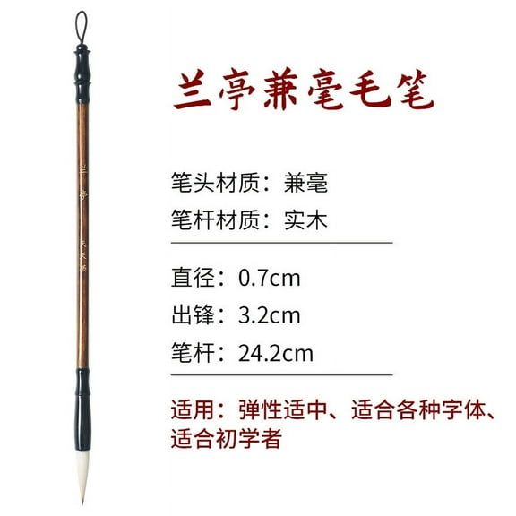 Zhuge 2Pcs Chinese Calligraphy Brush Kanji Japanese Art Sumi Writing Painting Drawing Practicing Brush for Students and Beginners, Wolf Sheep Mix Brush，B