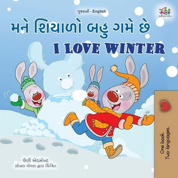 Gujarati English Bilingual Collection I Love Winter (Gujarati English Bilingual Children's Book), (Paperback)