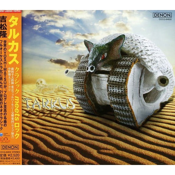 Takashi Yoshimatsu - Tarkus-Classic Meets Rock - Music & Performance - CD