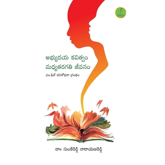 Abhyudaya Kavitvam Madhyatharagathi Jeevanam, (Paperback)