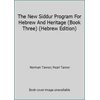 The New Siddur Program For Hebrew And Heritage (Book Three) (Hebrew Edition), Used [Paperback]