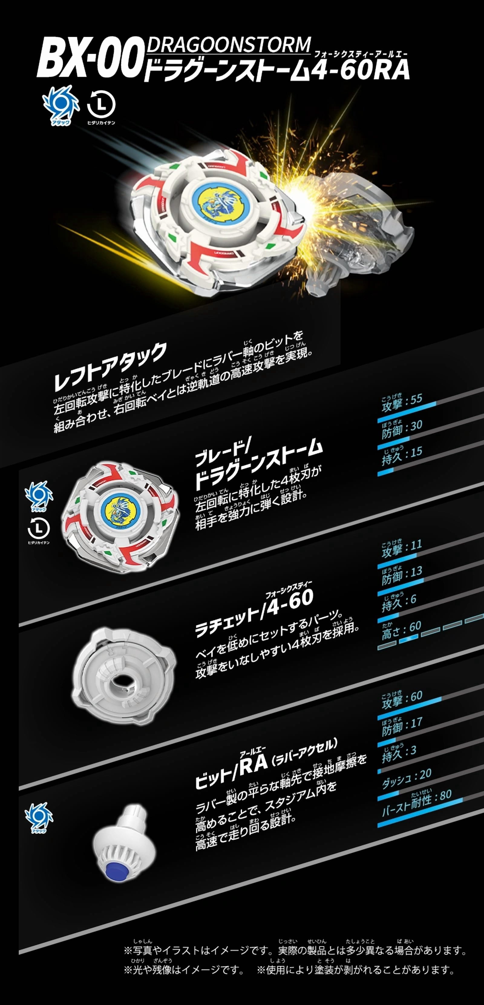 Takara Tomy Dragoon Storm 4-60RA Beyblade X Booster BX-00