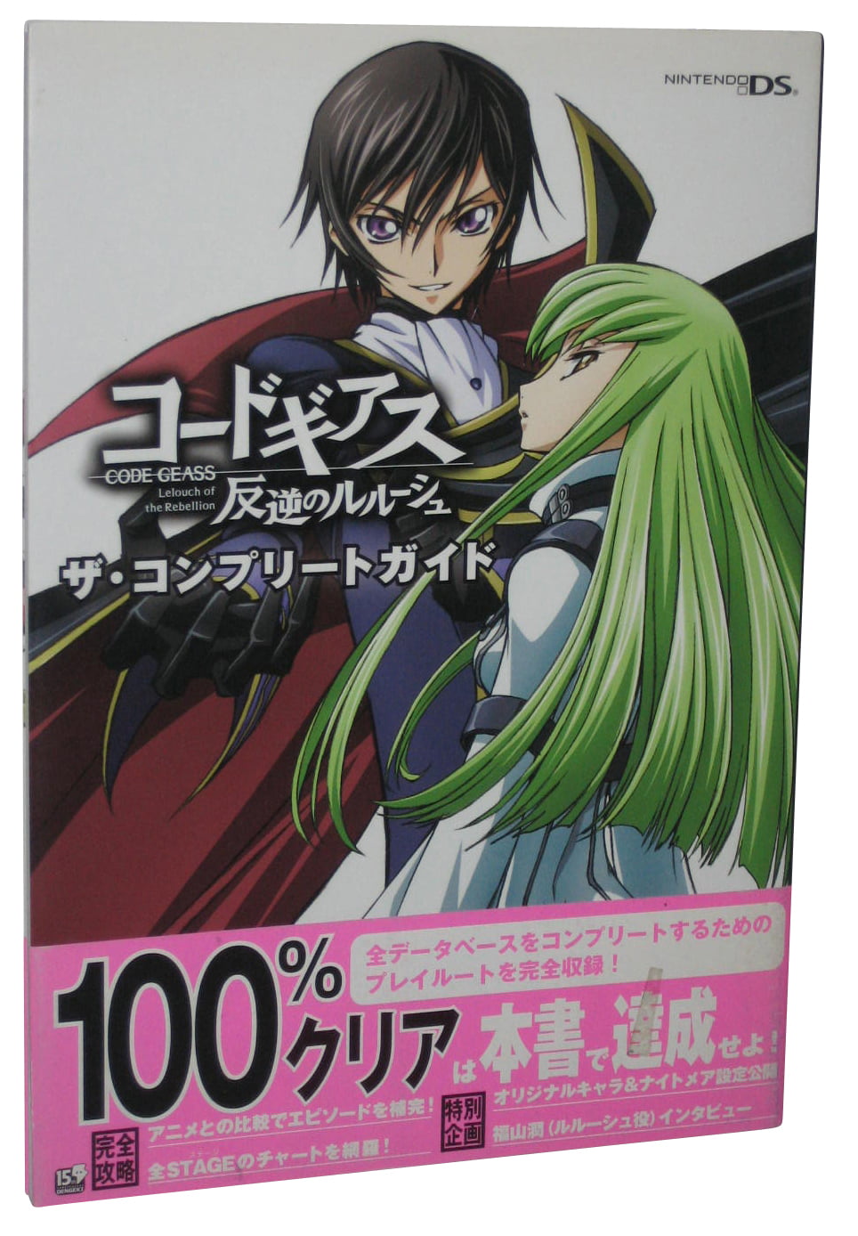 Artbook - Code Geass: Lelouch of the Rebellion I Initiation– JapanResell