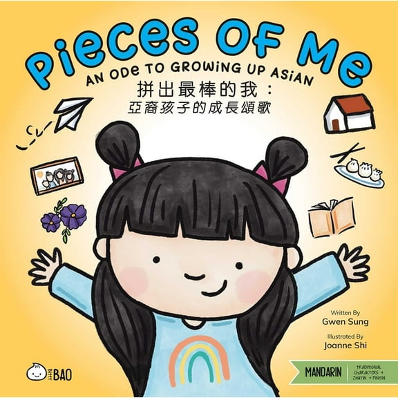 Pieces of Me (Traditional Mandarin-English Version): A Bilingual Book in English and Mandarin with Traditional Character, (Hardcover)