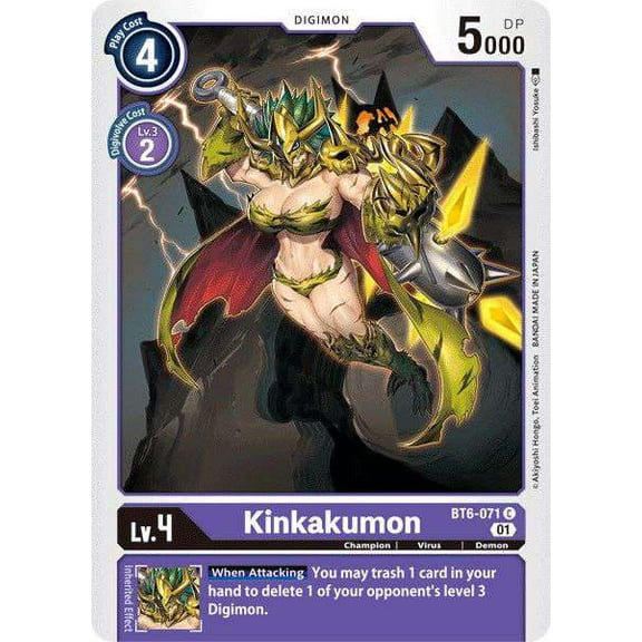 Digimon Double Diamond Common Kinkakumon BT6-071