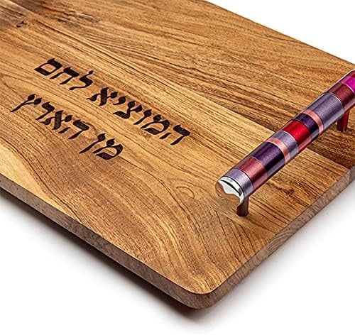 Yair Emanuel Wooden Challah Bread Cutting Board for Shabbat and Yom Tov | Multicolored Serving Handles (Maroon CBM-3)