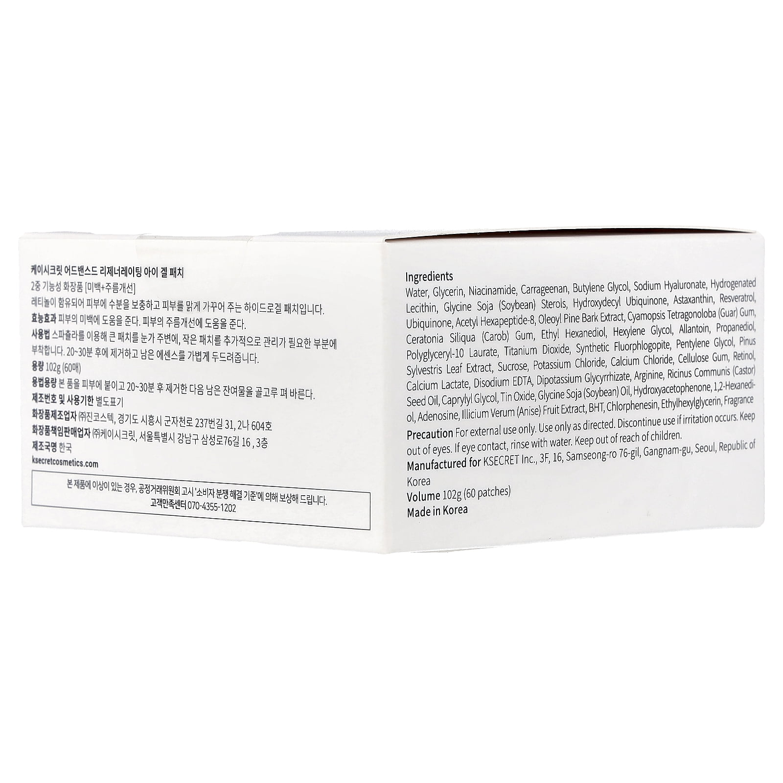 K-Secret Eye Gel Patches, Advanced Regenerating, 60 Patches