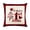 B, variant on 2026 Christmas Home Party Decor Theme Pillow Covers Festive Throw Pillow CasesXmas Decorative Cushion CoversSoft Washable Home Sofa Bedroom Decor For Christmas Celebration Party Supplies