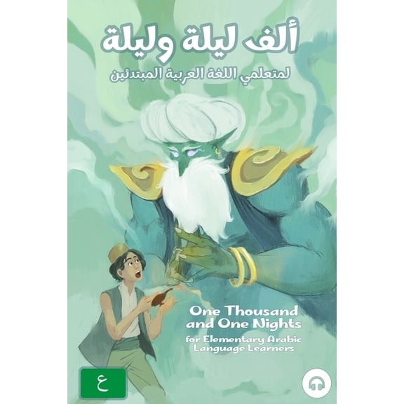 One Thousand and One Nights for Elementary Arabic Language Learners: Modern Standard Arabic Edition, (Paperback)