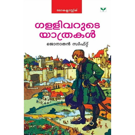 GulliverÃ­s Travels, (Paperback)