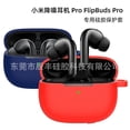 thumbnail image 2 of Funda de silicona para auriculares para Xiaomi Mi FlipBuds Pro funda anticaída, 2 of 8