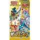 thumbnail image 1 of Juego de cartas Pokémon de clase alta japonés VSTAR Universe S12a Booster Pack (1 paquete), 1 of 1