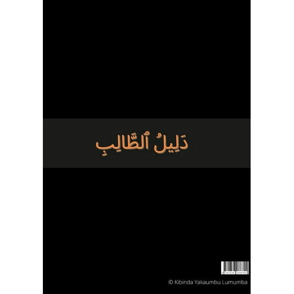 Une porte ouverte vers la langue louée, (Paperback)