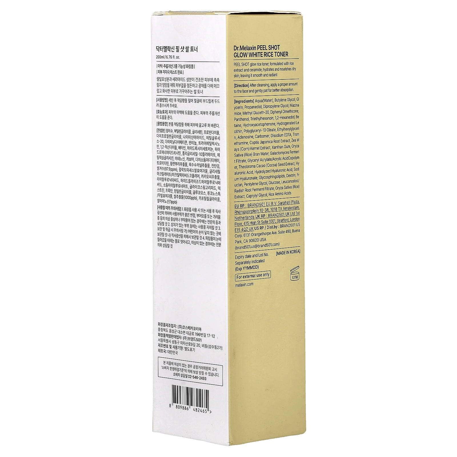 Dr.Melaxin Peel Shot Glow White Rice Toner, All Skin Types, 6.76 fl oz (200 ml)
