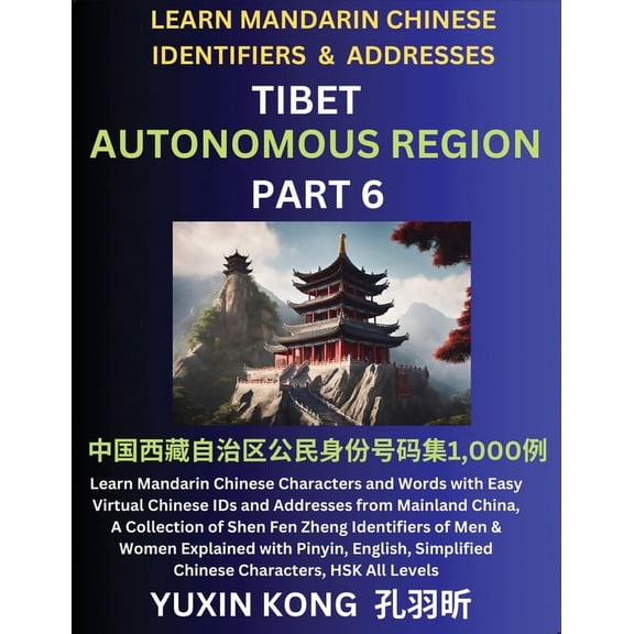 Tibet Autonomous Region of China (Part 6): Learn Mandarin Chinese Characters and Words with Easy Virtual Chinese IDs and, (Paperback)
