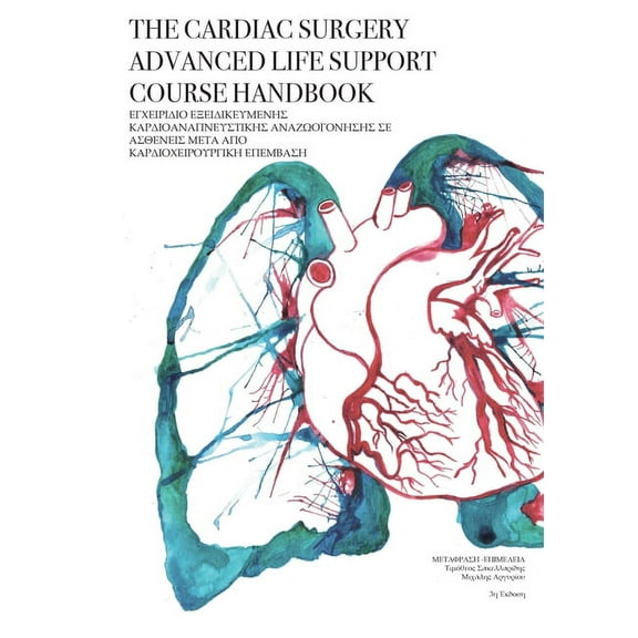 CALS Manual - Greek Version, (Paperback)