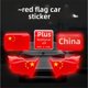 thumbnail image 4 of Pegatina para coche con diseño de bandera nacional roja, creativa y única, para modificar la carrocería del coche, con reflejo 3D, 4 of 4