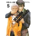 thumbnail image 1 of Deadman Wonderland 5 Kadokawa, 1 of 2