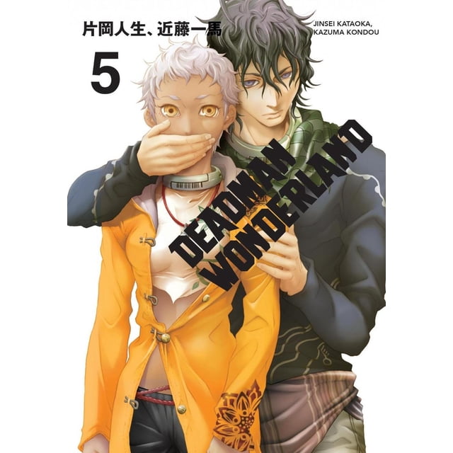 Deadman Wonderland 5 Kadokawa