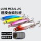 thumbnail image 5 of 5 unids/lote jigs señuelos de pesca con caja 7g 10g 15g 20g 25g 30g juego de señuelos de cebo de Metal señuelos jigging para agua de mar, 5 of 5