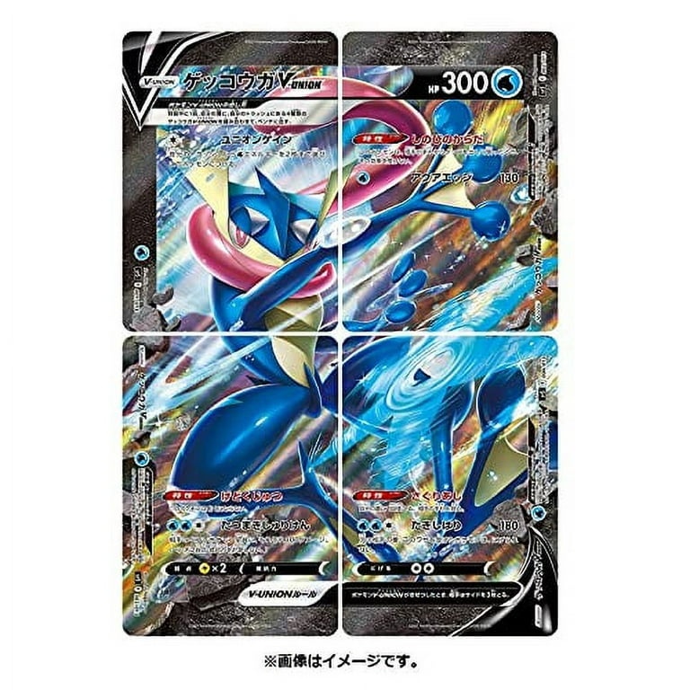 Pokemon Card Game Sword & Shield Special Card Set - Gekkouga V