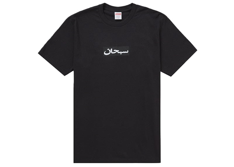 Supreme Men's Tyler The Creator Tee Black, from StockX - Walmart.com