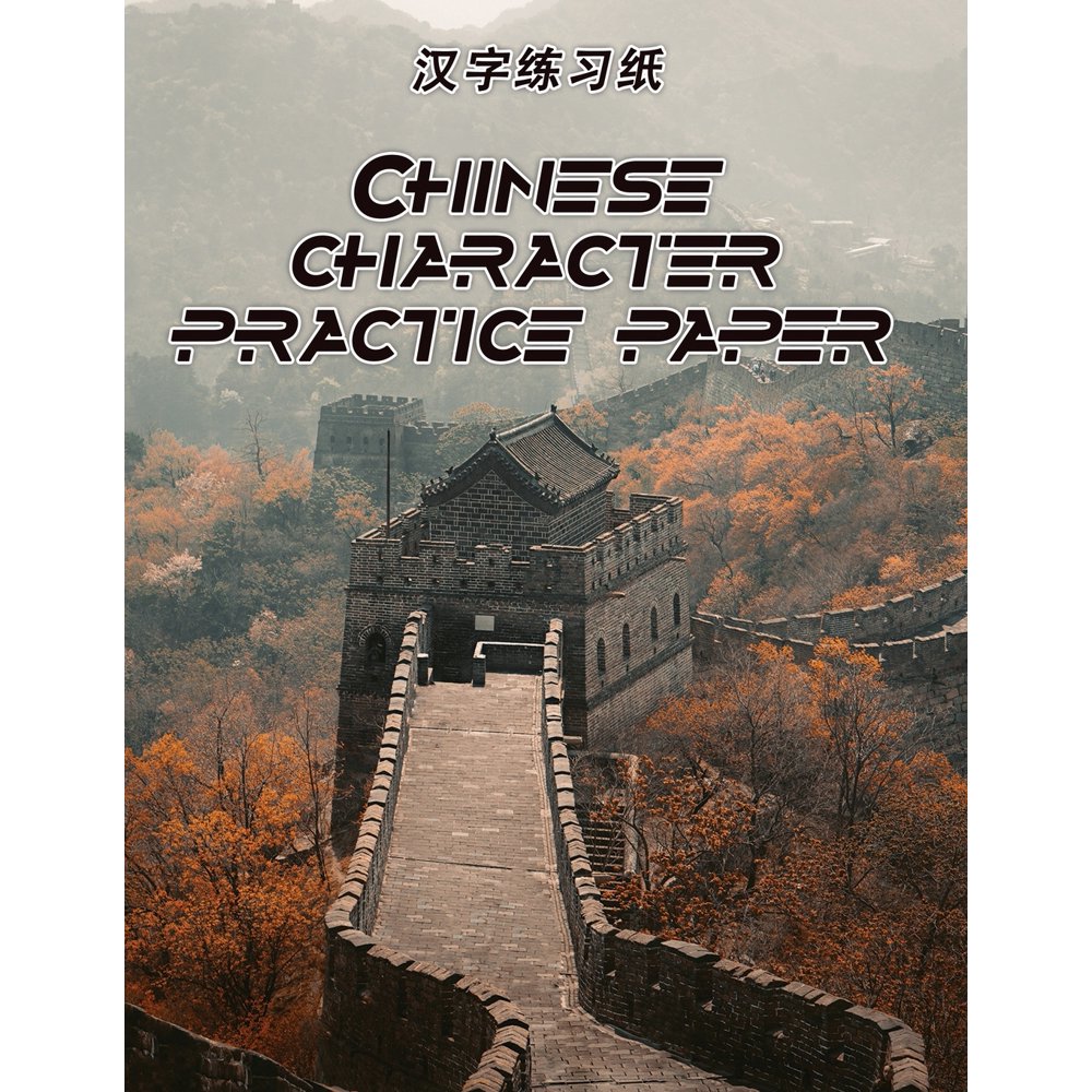 Chinese Character Practice Paper Tian Zi Ge Notebook Journal For Study